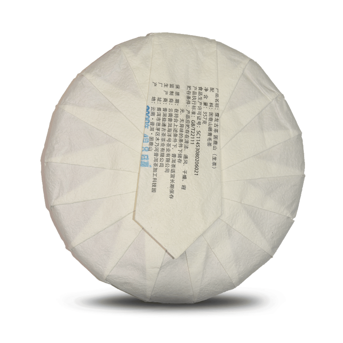 Kun Lu Shan Qiao Mu Chun Cha 2019