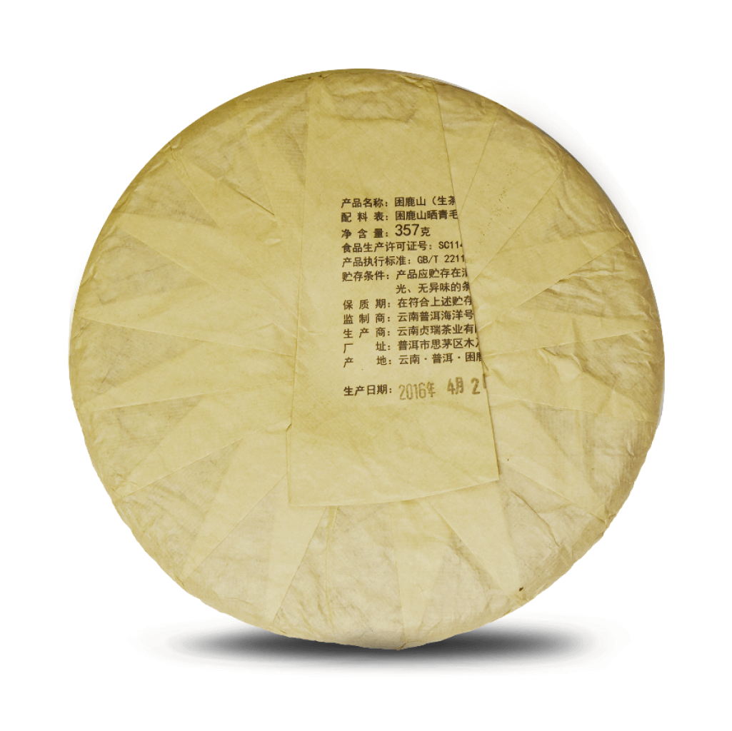 Kun Lu Shan Qiao Mu Chun Cha (Lu Tou) 2016