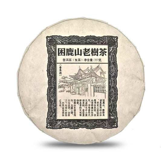Kun Lu Shan Lao Shu Sheng Cha 2021